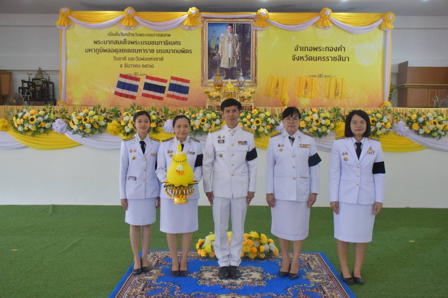 📣 พช.พระทองคำ ร่วมกิจกรรมเนื่องในวันคล้ายวันพระบรมราชสมภพ พระบาทสมเด็จพระบรมชนกาธิเบศร มหาภูมิพลอดุลยเดชมหาราช บรมนาถบพิตร วันชาติ และวันพ่อแห่งชาติ 5 ธันวาคม 2568