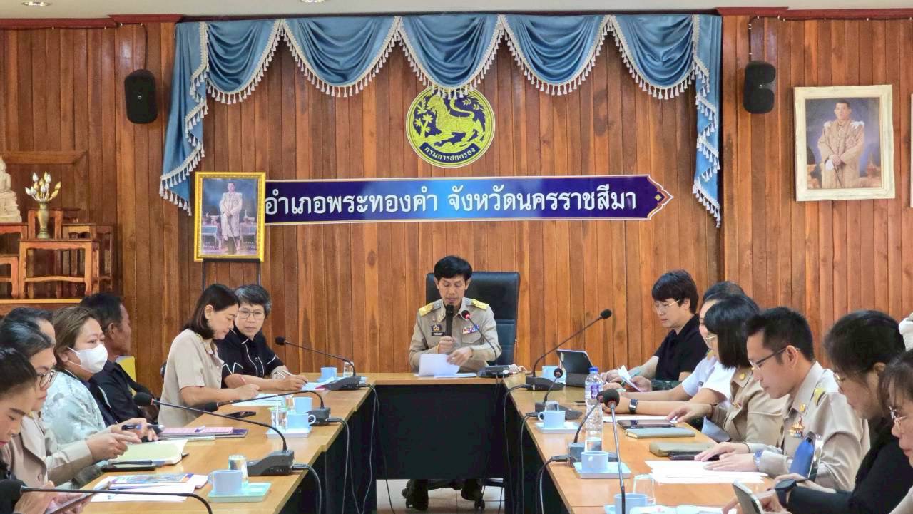 📣 พช.พระทองคำ เข้าร่วมประชุมคณะทำงานประสานงานการขับเคลื่อนและขยายผลโครงการพัฒนาพื้นที่ตามแนวพระราชดำริและหลักปรัชญาของเศรษฐกิจพอเพียง ประจำปีงบประมาณ พ.ศ. 2569