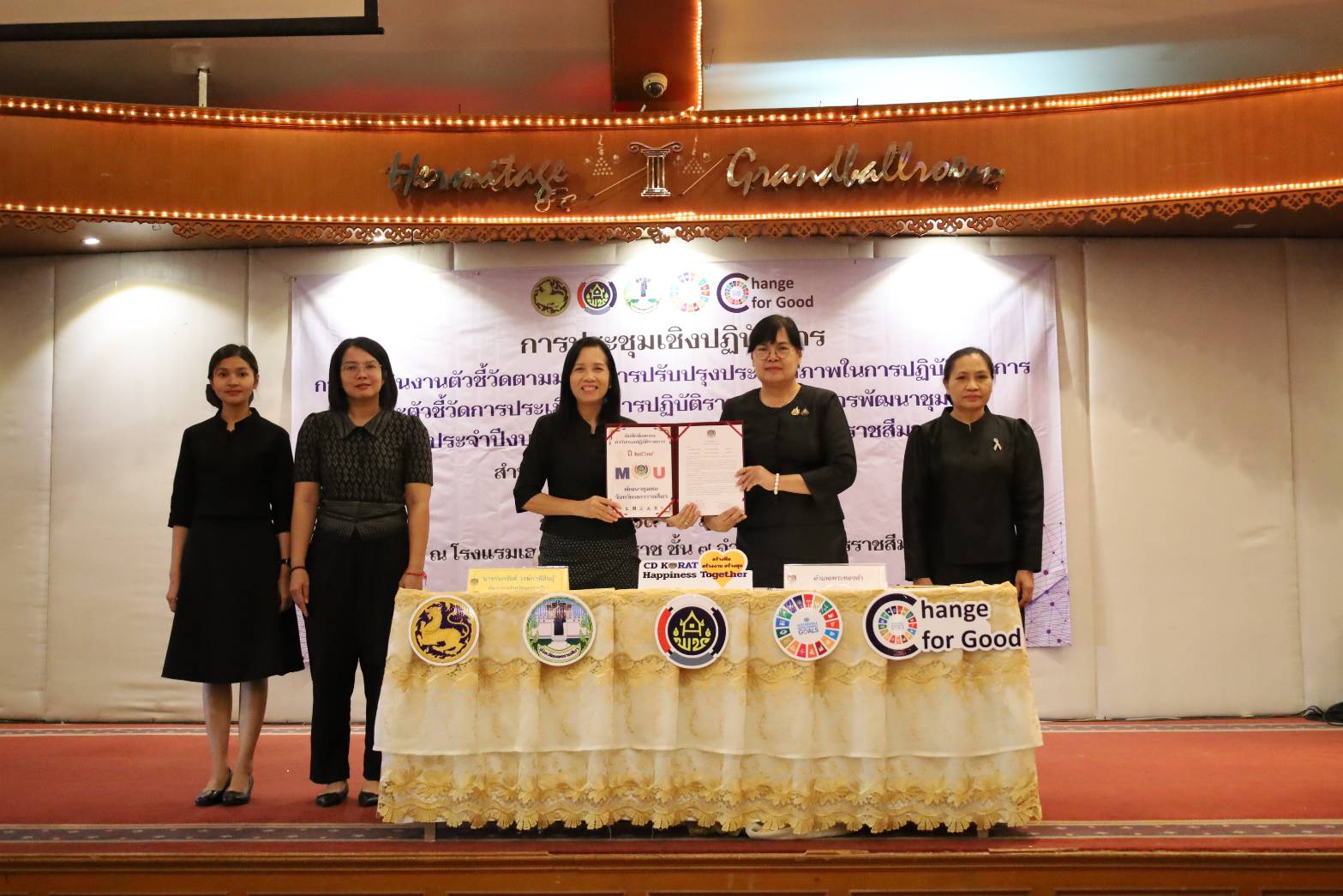 📣พช.พระทองคำ ร่วมประชุมขับเคลื่อนตัวชี้วัดปี 69 มุ่งเป้า “CD KORAT Happiness Together” พัฒนาคน พัฒนางาน สู่องค์กรสมรรถนะสูง