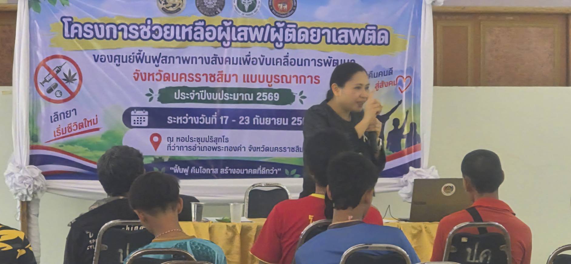 📣 พช.พระทองคำ ร่วมเป็นวิทยากรน้อมนำ "หลักปรัชญาเศรษฐกิจพอเพียง" และฝึกอาชีพ คืนคนดีสู่สังคม ในโครงการช่วยเหลือผู้เสพ/ผู้ติดยาเสพติด
